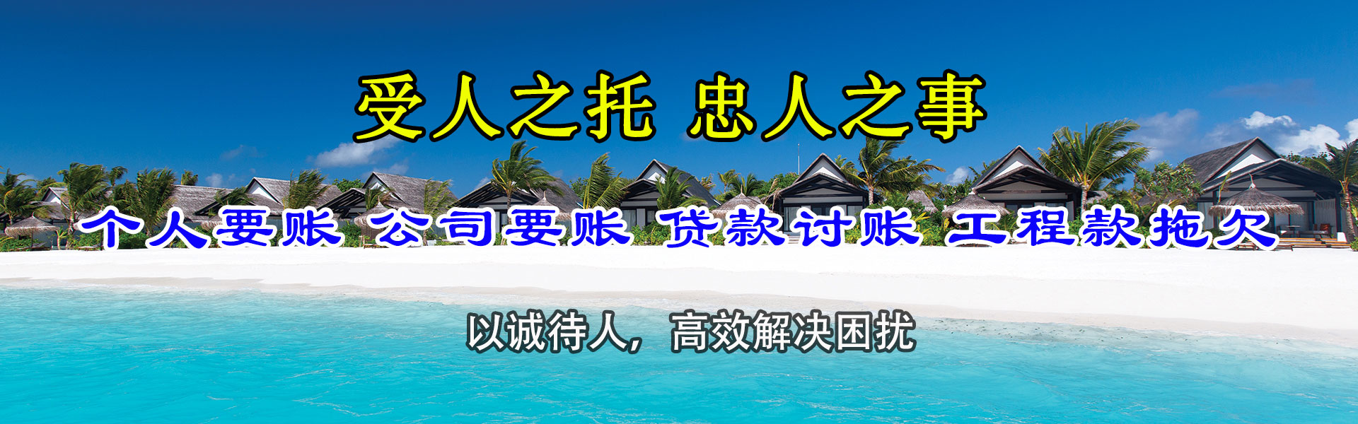 定边催收公司