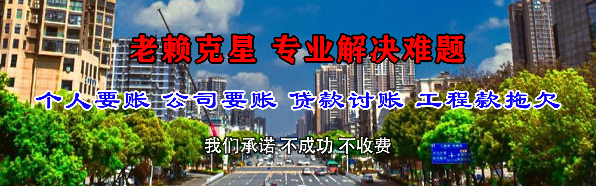 定边催收公司